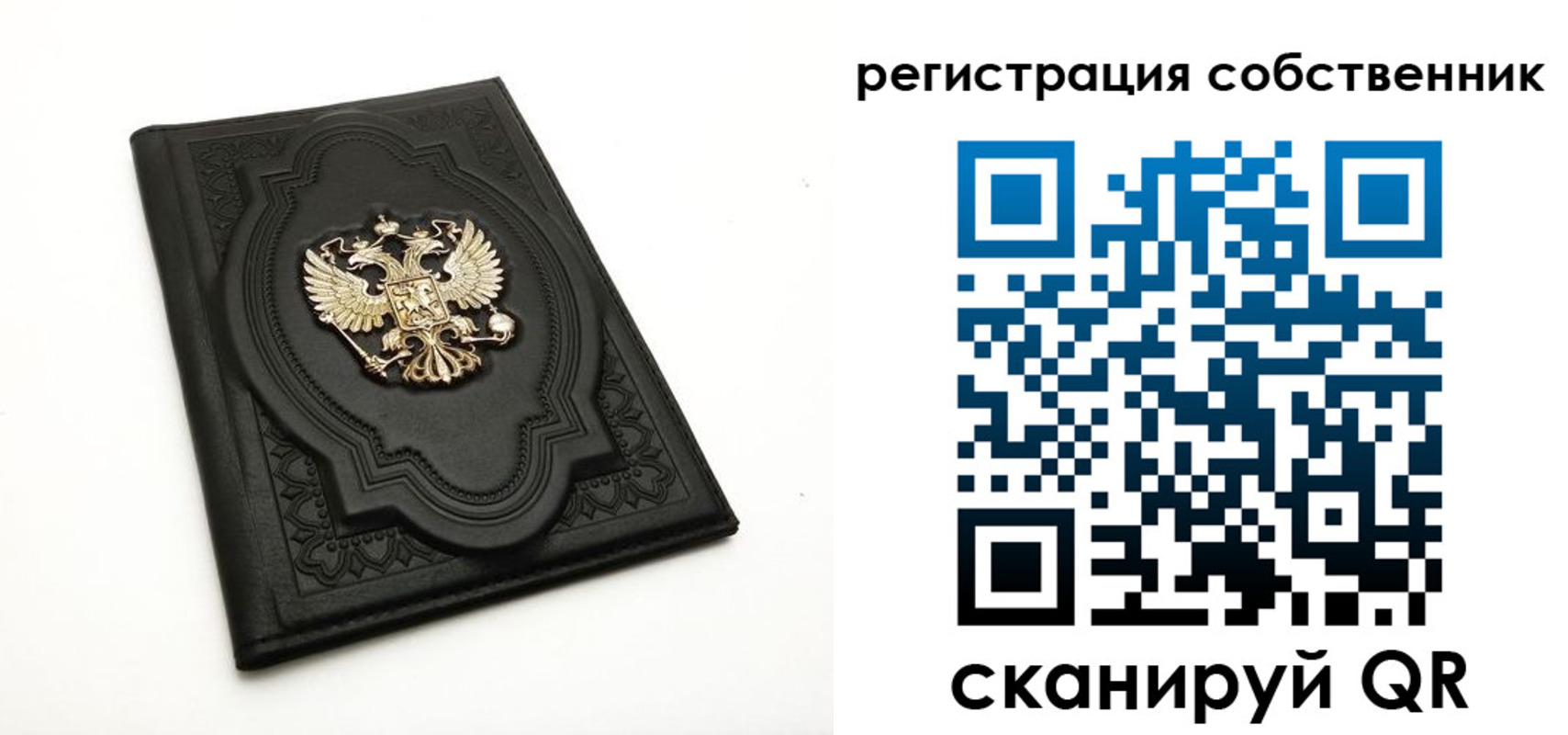 прописка 2025 в Новокузнецке