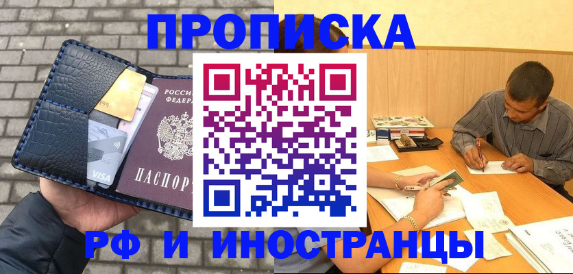 регистрация в Новокузнецке