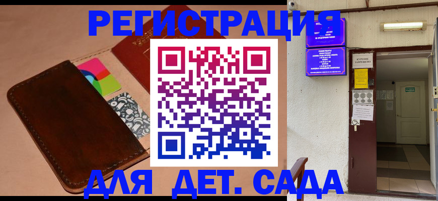 найти адрес прописки в Новокузнецке