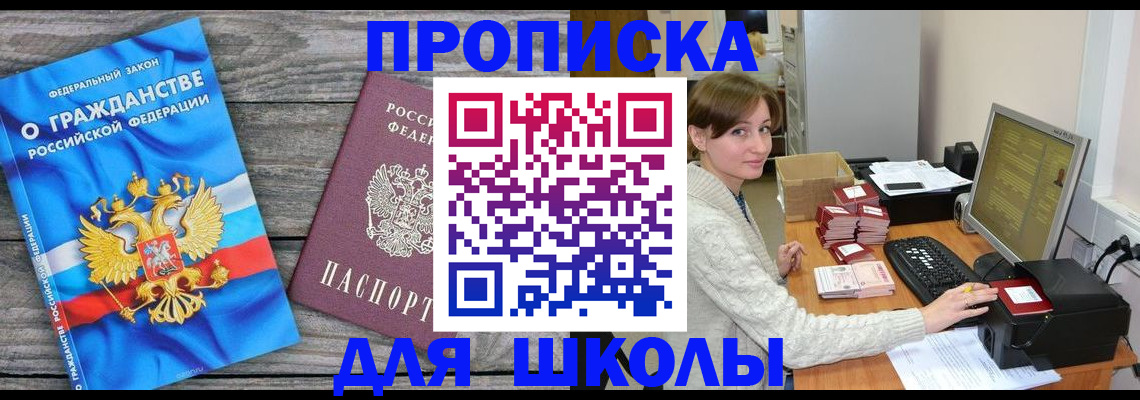 временная регистрация поиск в Новокузнецке